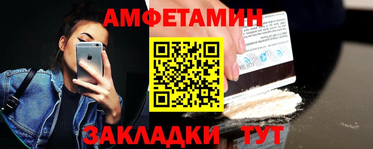 АМФЕТАМИН 97% Рассказово