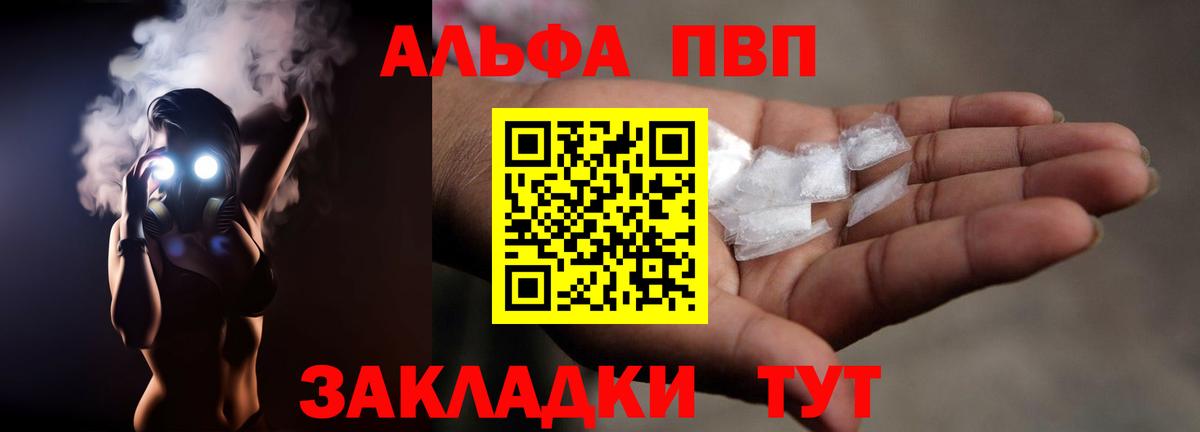 Рассказово  A PVP СК КРИС  Alpha-PVP СК КРИС  А ПВП СК  Вход с VPN 