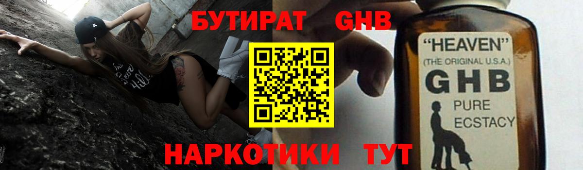 Бутират BDO 33% Рассказово