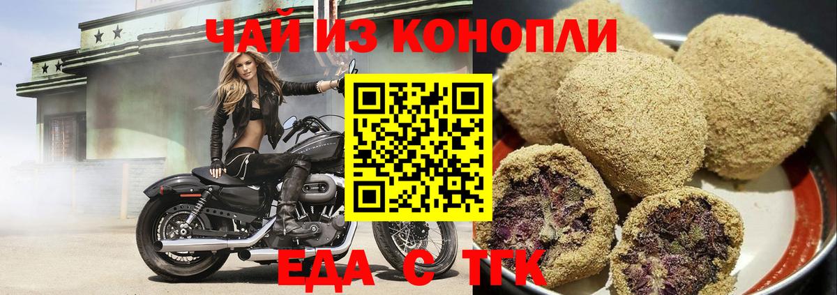 Печенье с ТГК марихуана Рассказово