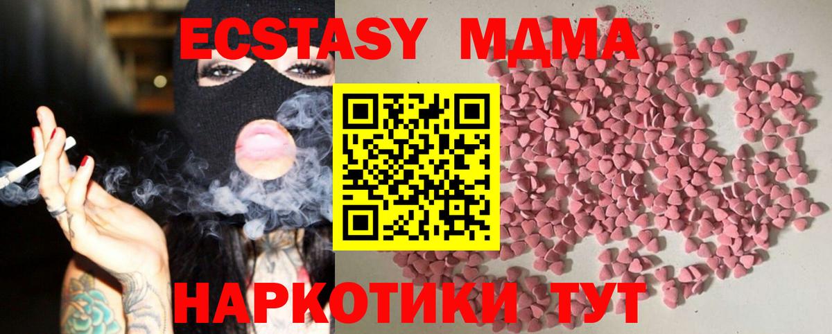 ЭКСТАЗИ таблы Рассказово