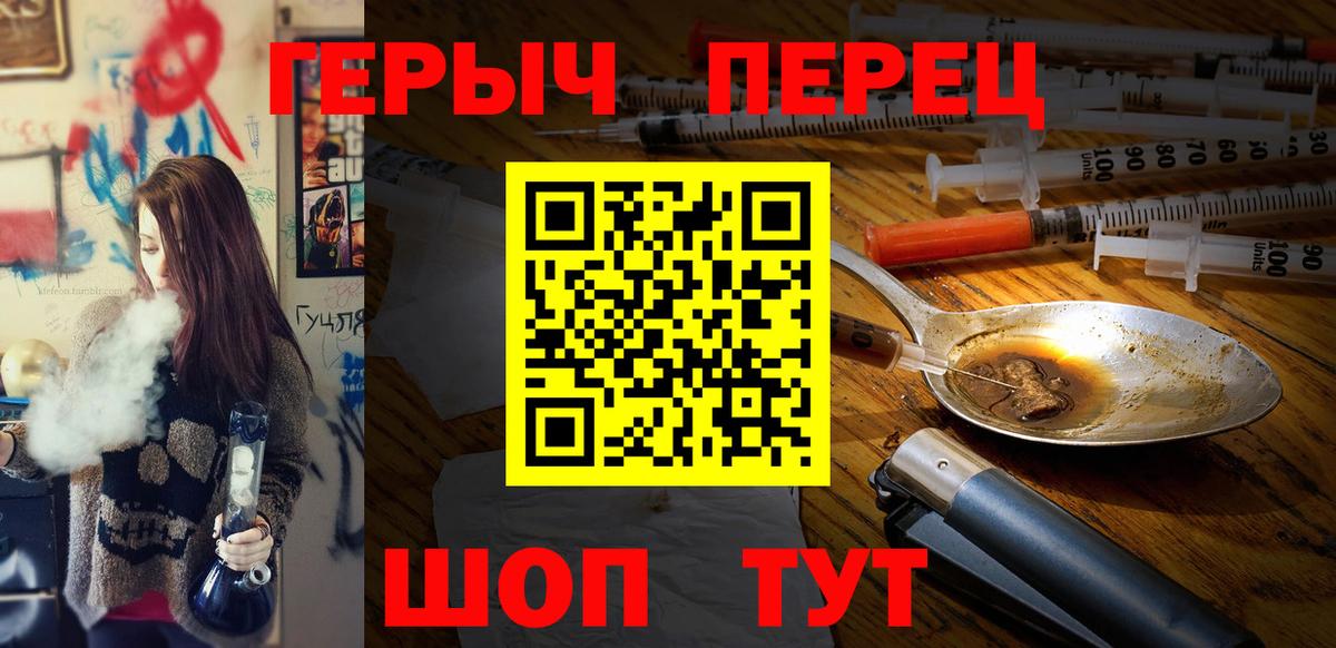 Героин гречка Рассказово