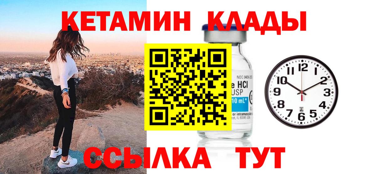 КЕТАМИН ketamine  Вход с VPN  Рассказово 