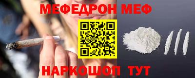 мефедрон Славянск-на-Кубани