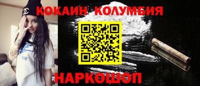 COCAINE Сланцы