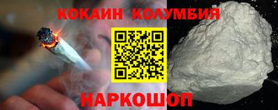 COCAINE Сланцы
