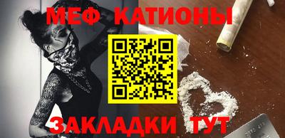 мефедрон Славянск-на-Кубани