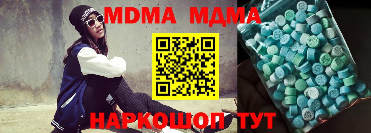MDMA  Вход с VPN  Рассказово  МДМА молли  MDMA молли 