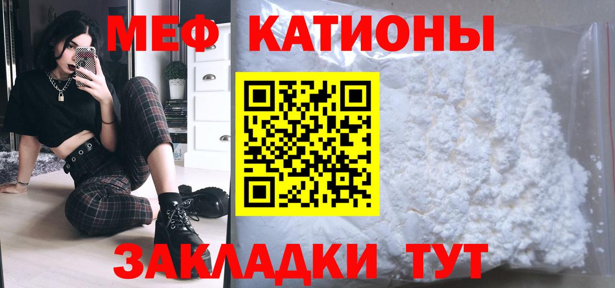 Меф мяу мяу кристаллы Рассказово