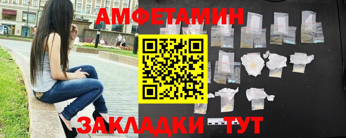 Метамфетамин пудра Рассказово