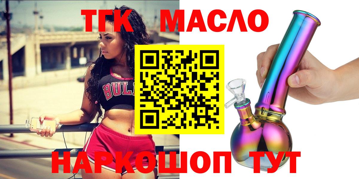 Рассказово  Дистиллят ТГК THC oil  Дистиллят ТГК жижа  Вход с VPN 