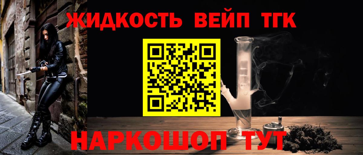 ТГК гашишное масло Рассказово